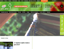 Tablet Screenshot of galsad.com.ua